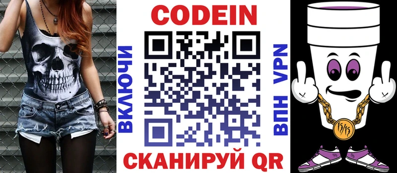 кракен как зайти  Новая Ляля  Кодеин Purple Drank 