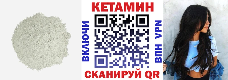 Кетамин VHQ  Новая Ляля 